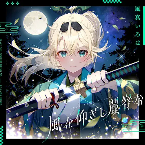 風真いろは | 所属タレント一覧 | hololive（ホロライブ）公式サイト