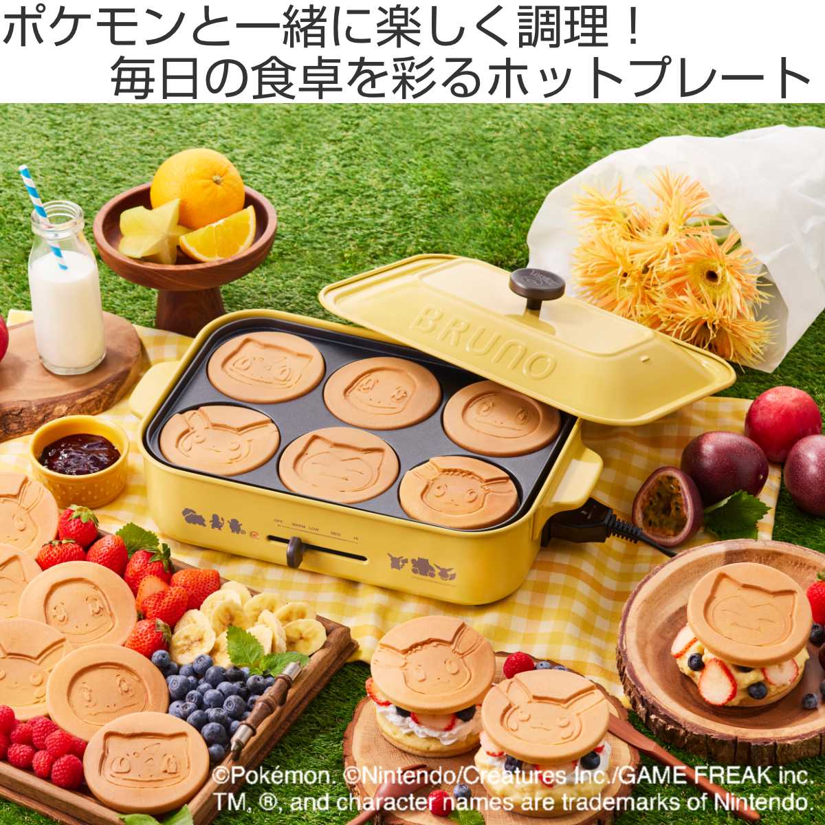 BRUNO コンパクトホットプレート POKEMON たこ焼きプレート付き 蓋付き