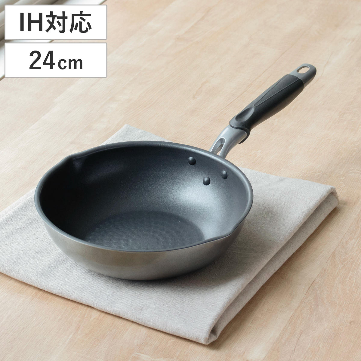 フライパン 24cm 深型 IH対応 霞 日本製 – ハウジー