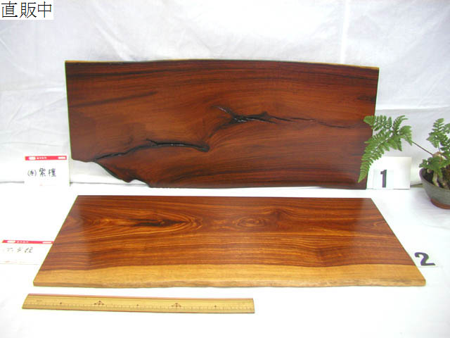 唐木無垢 一枚板 花台 飾り台 置台 敷板 盆栽台 古木 天然木 sd1_bff4f2a5e234a7d1d8892e475c