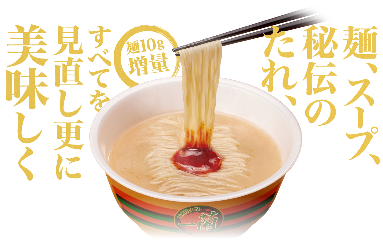 一蘭 とんこつ × 6個（カップ）