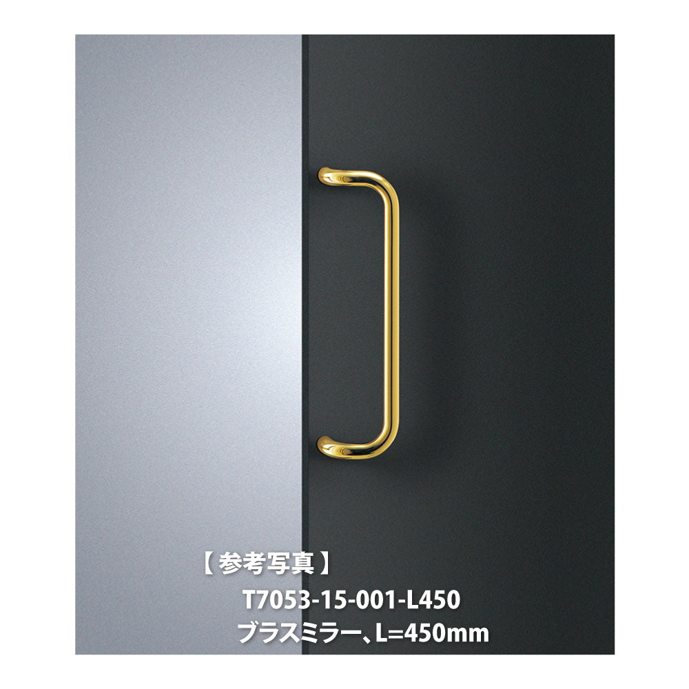 T7053（L450 / L600）｜ドアハンドル（押し棒）｜ユニオン（UNION
