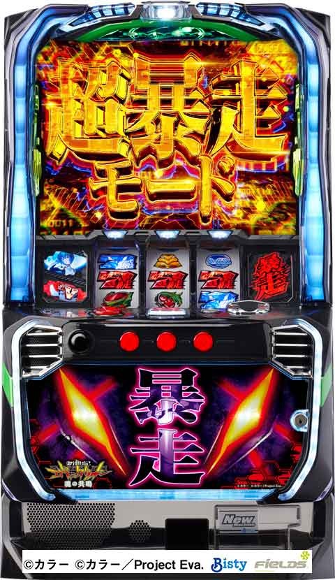 パチスロ新台『新世紀エヴァンゲリオン ～魂の共鳴～』がまもなく