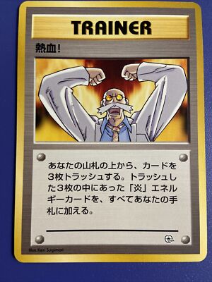 Blaine's Gamble Trainer Pokemon Card Japanese 1996 - Rare - NM