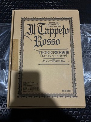 Thores Shibamoto Il Tappeto Rosso Illustration Art Book Trinity