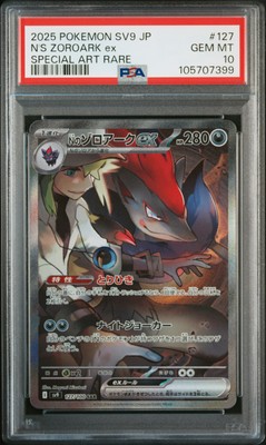 2025 POKEMON JPN SV9-BATTLE PARTNERS SPECIAL ART RARE #127 N'S