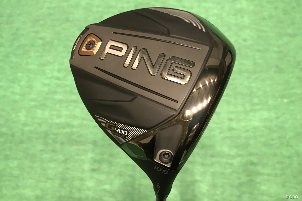 球が上がりやすく曲がり幅が少ない ピン G400 MAX ドライバー｜GDO