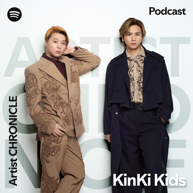 3 KinKi Kids: ArtistCHRONICLE「KinKi Kids 20 周年イヤーからの挑戦
