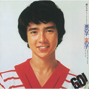 郷ひろみ全集/'72～'85 DANDYISM - Album by Hiromi Go | Spotify
