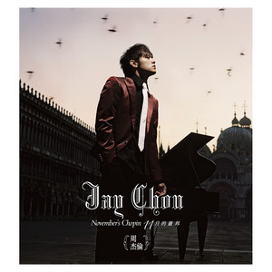 七里香- Album by Jay Chou | Spotify
