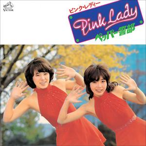 BEST HITS ALBUM - Album by Pink Lady | Spotify