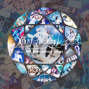 ニジマスエモーション - song and lyrics by 26時のマスカレイド | Spotify