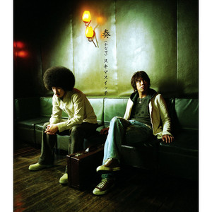 夕風ブレンド - Album by Sukima Switch | Spotify