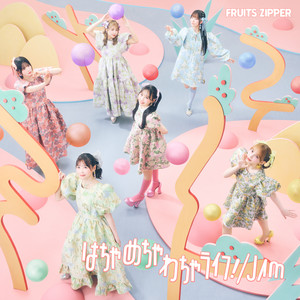 ぴゅあいんざわーるど - Single by FRUITS ZIPPER | Spotify
