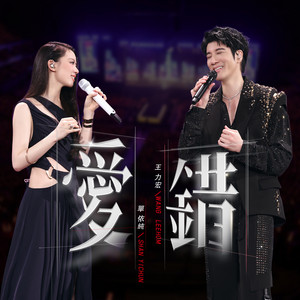 蓋世英雄- Album by Leehom Wang | Spotify
