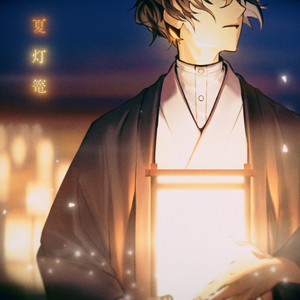 ∞ - Single by HACHI | Spotify