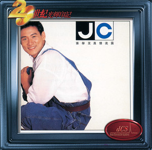 擁友- Album by Jacky Cheung | Spotify