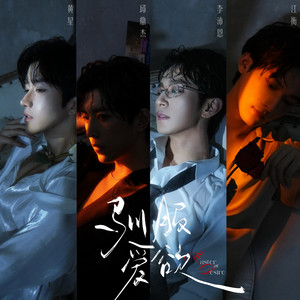 ABO垂涎 desire 黄星 花咏 邱鼎杰 盛少游 五星トレカ qqmusic 花咏X盛