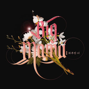 5 - Album by BIG MAMA | Spotify