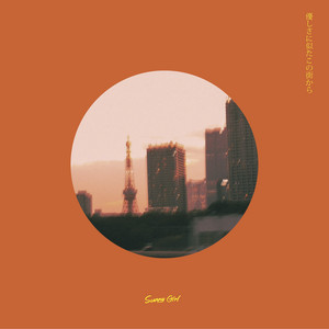 Sunny Girl | Spotify