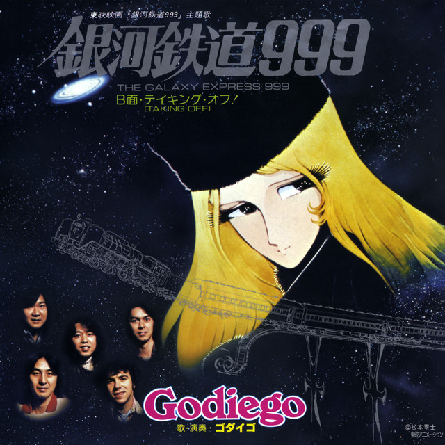 銀河鉄道999 - song and lyrics by Godiego | Spotify