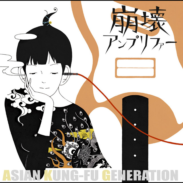 崩壊アンプリファー - EP by ASIAN KUNG-FU GENERATION | Spotify