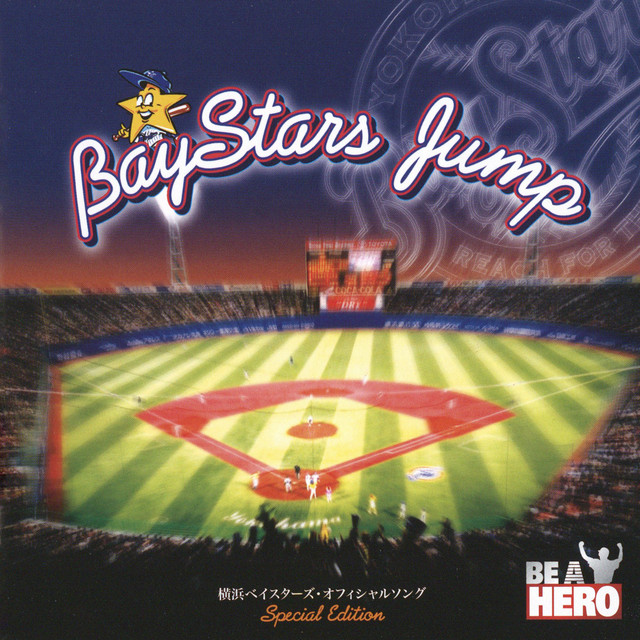 BayStars Jump～横浜ベイスターズ・オフィシャルソング