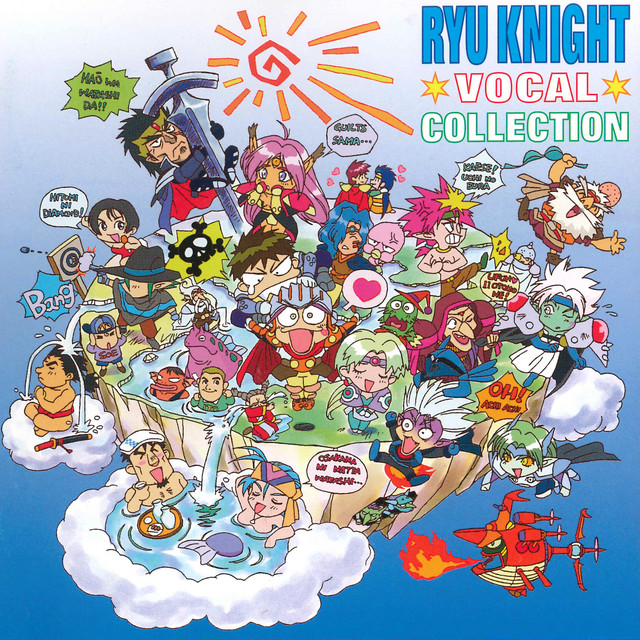 Lord of Lords Ryu-Knight Vocal Collection - Compilation by Various