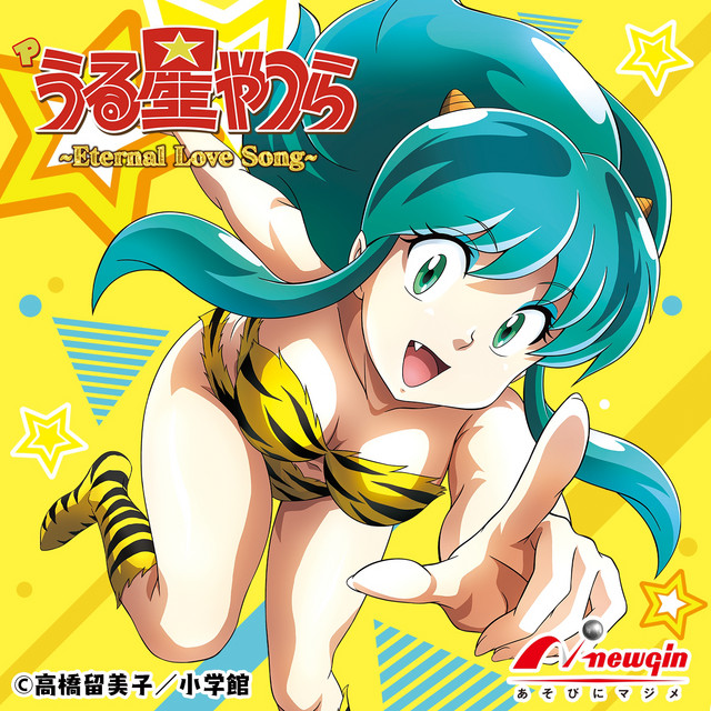 P うる星やつら2 オリジナルサウンドトラック - Album by newgin sound