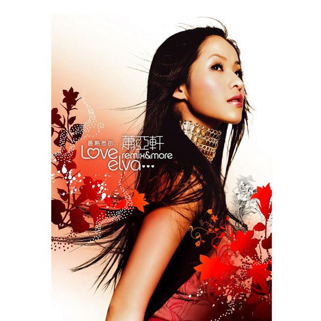 Love Elva Megamix - Single by Elva Hsiao | Spotify