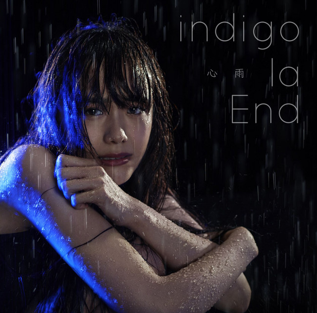 心雨 - Single by indigo la End | Spotify