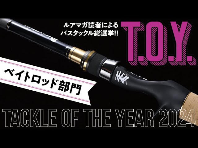 RAIDJAPAN] GLADIATOR Anti [GA-62BF BF Tricker] Rod Explanation