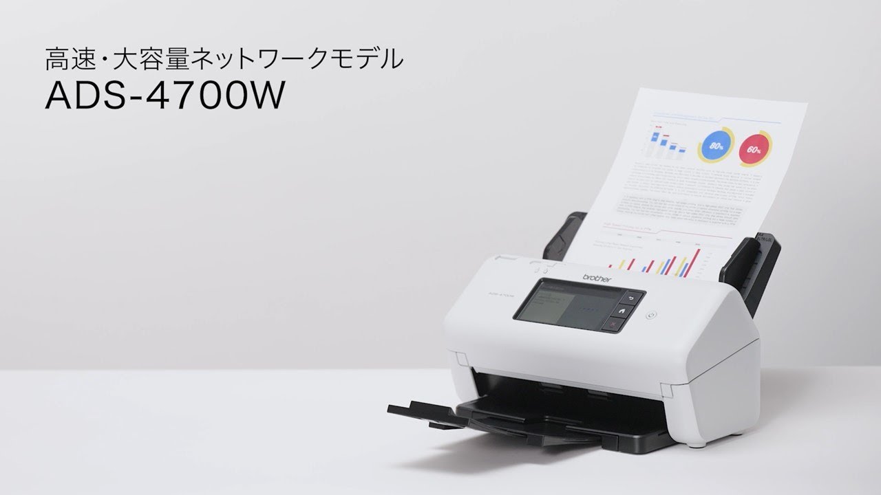 ADS-4700W A4ドキュメントスキャナー 1台 brother(ブラザー) 【通販