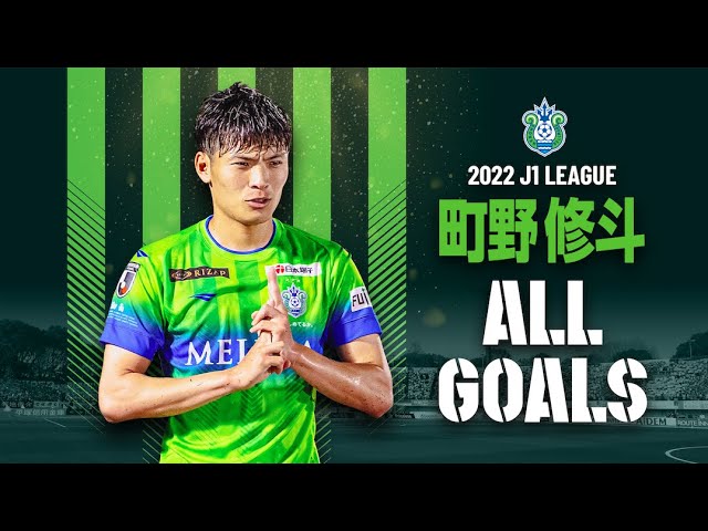 町野修斗 選手 2022シーズン ALL GOALS!! - YouTube
