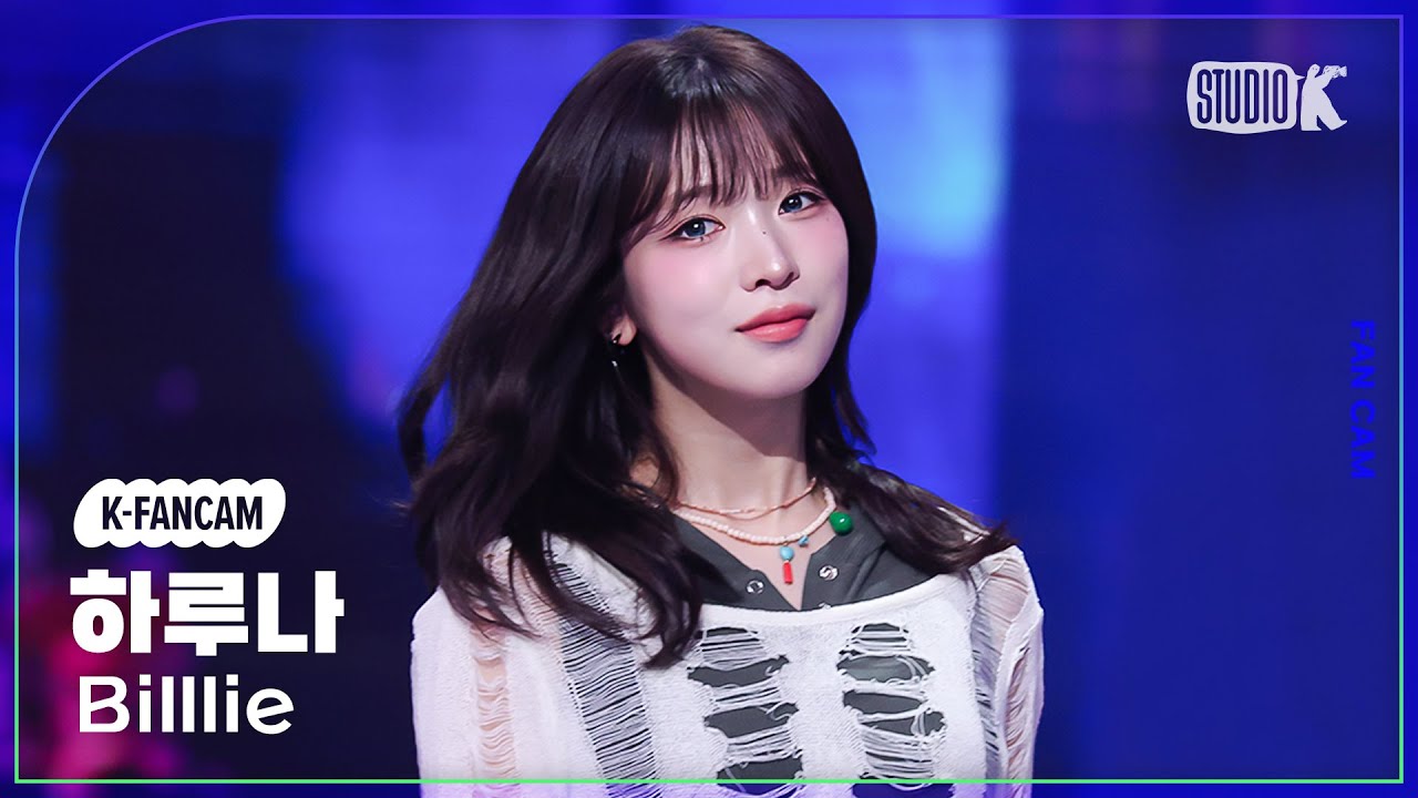 K-Fancam] 빌리 하루나 직캠 '기억사탕' (Billlie HARUNA Fancam