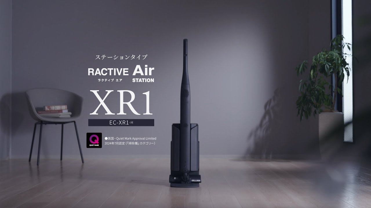 ステーションタイプ掃除機EC-XR1の紹介：シャープ - YouTube