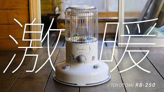 購入レビュー】かわいいのに実力十分！レインボーストーブ TOYOTOMI RB