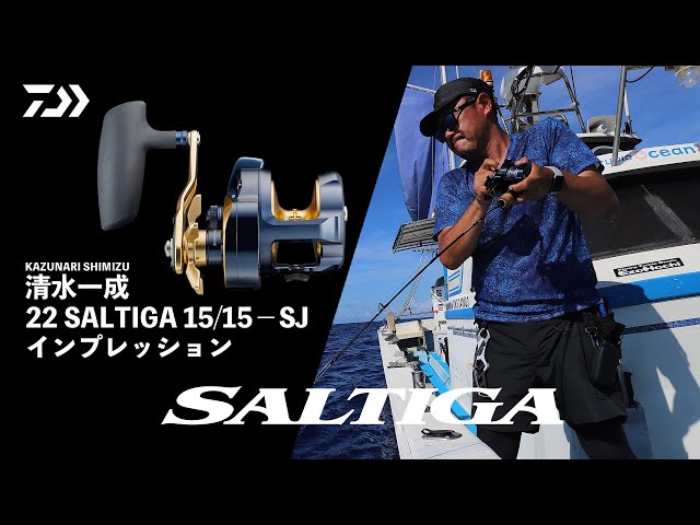 ジギング]22 ソルティガ15 / 15－SJ 清水一成 実釣インプレッション
