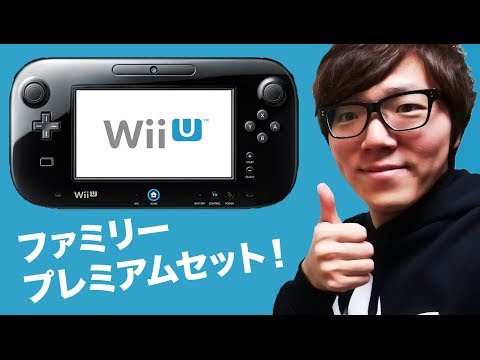 Nintendo Wii U Family Premium Set Unboxing! I played a little