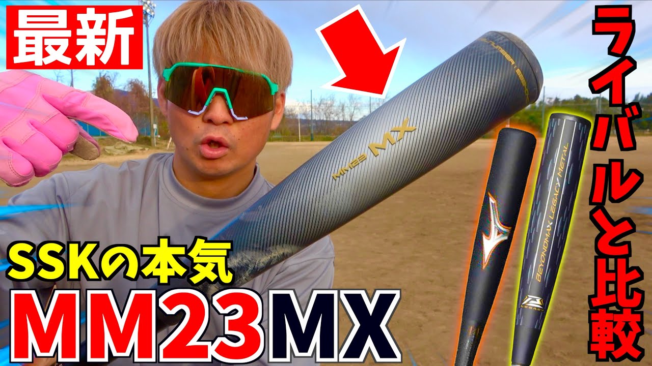 I'll be honestSSK's latest bat, the 