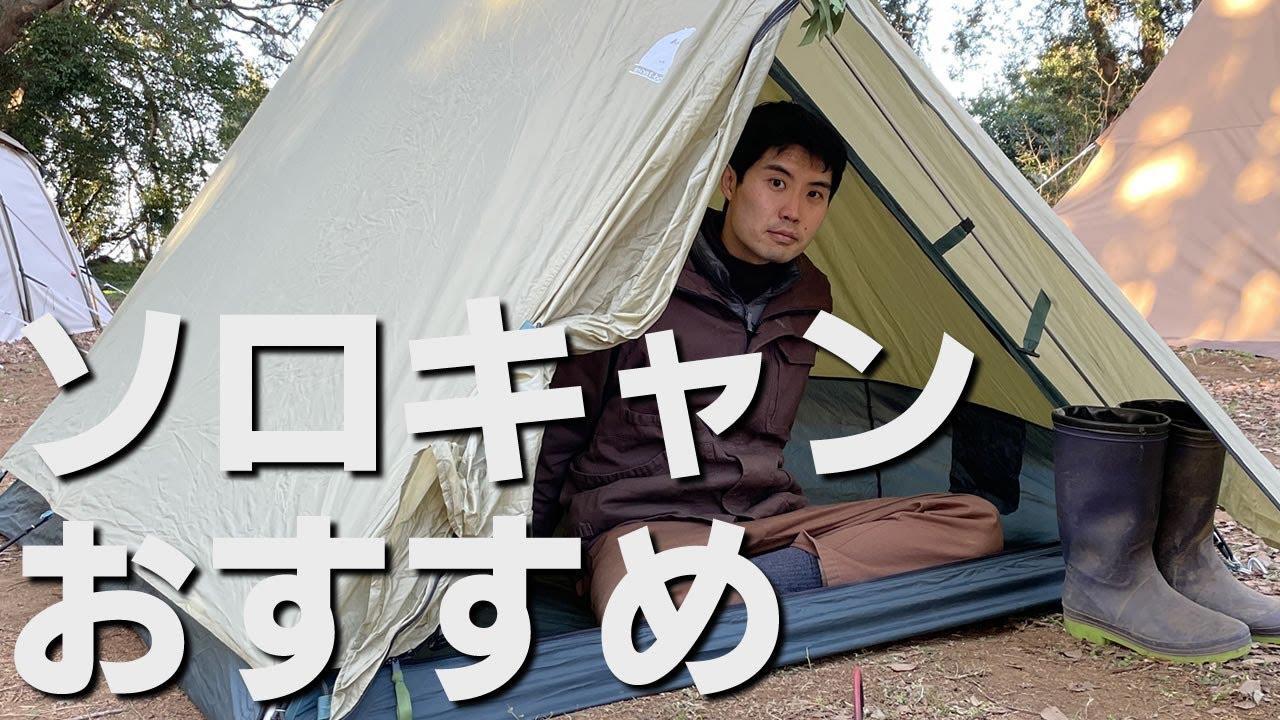 ゆるキャン△】りんちゃん愛用のモンベル ムーンライトテント3型を設営