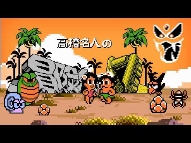 Adventure Island IV / 高橋名人の冒険島IV (1994) NES [TAS] - YouTube