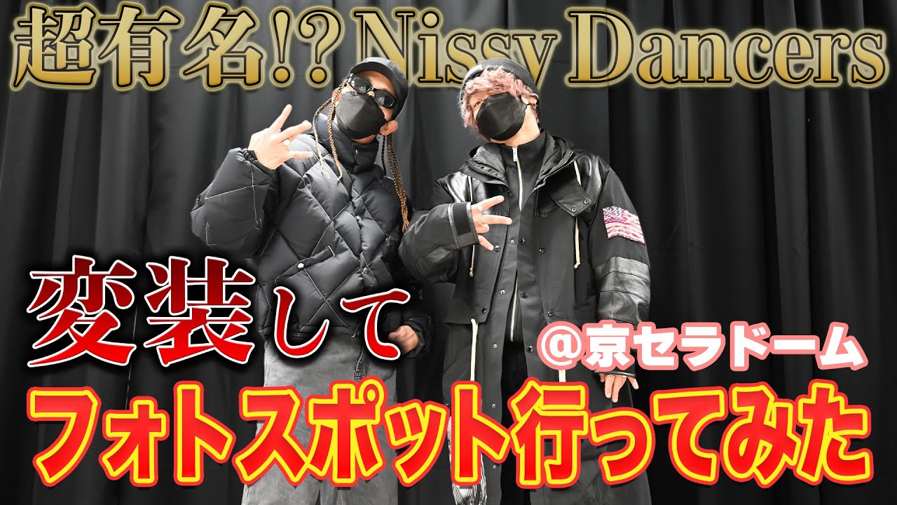 Nissy Entertainment 4th LIVE] When the super famous Nissy dancer