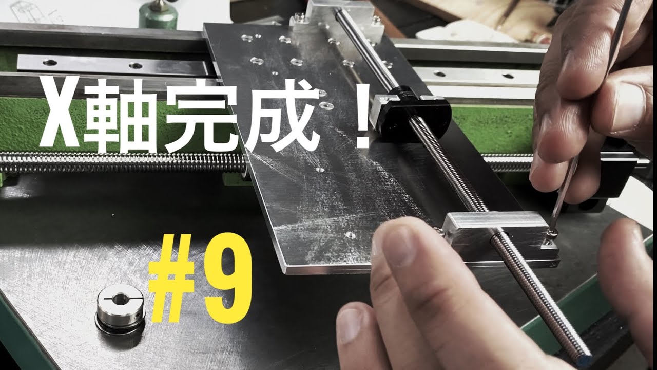 9 [ML-210 Ball Screw Conversion] X-axis assembly completed! Sakai