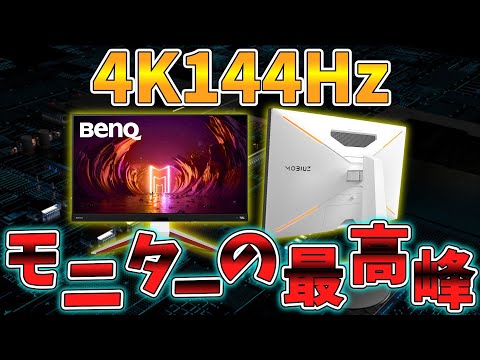 BenQ MOBIUZ EX2710U] The pinnacle of gaming monitors! Introducing