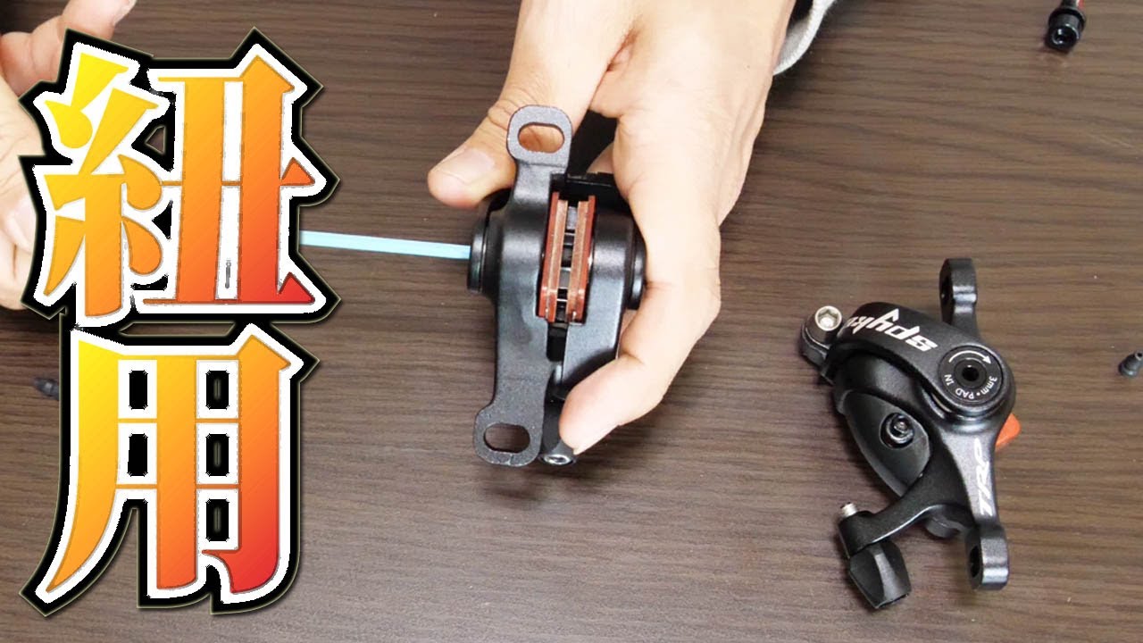 機械式ディスクブレーキ TRP SPYKEをミニベロに取り付け 折り畳み