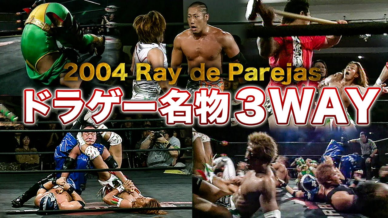 DRAGONGATE 2006 Season 1 & 2 /167分＆175分 Amazon.co.jp
