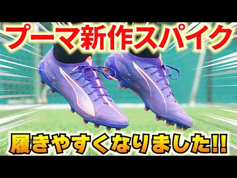 We reviewed Puma's latest soccer cleats with a high school student