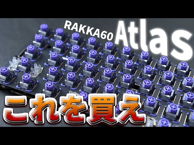 World No. 1] The best rapid trigger keyboard right now: RAKKA60