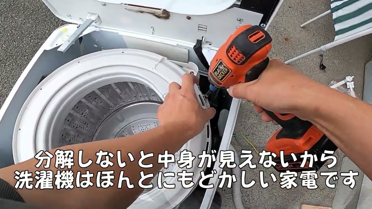 洗濯機分解清掃【 Haier 】ハイアール 洗濯4.5㎏ 全自動洗濯機 10分